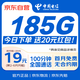 中國電信流量卡19元電信星卡大王卡上網(wǎng)卡全國通用5g手機卡電話(huà)卡非長(cháng)期終身永久QG3