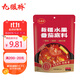 九眼橋新疆水果番茄火鍋底料125g  2-3人份高湯清湯燉肉調料一料多用