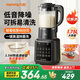 九陽(yáng)破壁機輕音豆漿機全自動(dòng)免煮2025新款1.75L家用多功能低音刀頭可拆洗五谷雜糧免濾料理機榨汁機