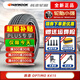 韓泰（Hankook）韓泰輪胎/汽車(chē)輪胎 OPTIMO K415 205/55R16 91V 奔騰B30嘉旅途安紳寶 汽車(chē)輪胎