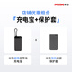 米物 超薄自帶線(xiàn)2W毫安55W充電寶 M320 Air 深空灰+多功能硅膠保護套