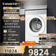 卡薩帝（Casarte）攬光熱泵洗烘一體機W13 滾筒懶人洗衣機全自動(dòng)13公斤 雙擎三變頻 CE AB13LWTUWCU1 家電國家補貼