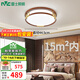雷士（NVC）新中式吸頂燈客廳吸頂燈大燈國風(fēng)原木黃銅燈具餐廳書(shū)房臥室燈套餐 桐木芳香 36瓦圓燈 三色調光