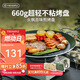 火楓（FIRE-MAPLE）百味煎烤盤(pán) 戶(hù)外裝備露營(yíng)野營(yíng)家用韓式圓形卡式爐烤肉盤(pán) 不粘涂層