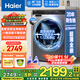 海爾（Haier）【25年新品】直驅滾筒洗衣機全自動(dòng)10公斤超薄精華洗滾筒單洗家用一級能效靜音智投羽絨洗國家補貼 10公斤直驅變頻+精華洗1.12高洗凈比+六維減震