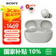 索尼（SONY）WF-1000XM5 真無線藍(lán)牙耳機(jī) 運(yùn)動(dòng)防水入耳式 新降噪豆5 1000XM4升級(jí)款 AI智能主動(dòng)降噪 鉑金銀 國行