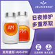 Jeunesse美商婕斯白藜蘆醇沛泉系列AMPM早晚套裝多種復合維生素礦物質(zhì)細胞 AM+PM套裝