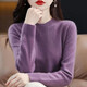 恒源祥高檔新款羊毛衫女半高領(lǐng)短款毛衣寬松顯瘦百搭大碼針織打底衫 低圓領(lǐng)-紫色 厚款 XL 120-130斤