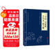 中華國學經(jīng)典精粹·蒙學家訓必讀本：三字經(jīng)·百家姓·千字文·弟子規(guī)