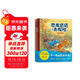 恐龍達達去探險 恐龍科普故事橋梁書(shū) 愛(ài)心樹(shù)童書(shū)