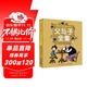 父與子全集/小蜜蜂童書(shū)館·陪伴孩子成長(cháng)的經(jīng)典名著(zhù)（彩繪注音版）