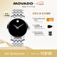 摩凡陀（Movado）瑞士手表瑞紅系列腕表機械鋼帶男表0606283瑞表禮物送禮
