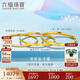 六福珠寶中秋禮物一生一世黃金手鐲光影金足金碎碎冰 計價(jià) 58mm-約13.14克