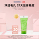 BIODERMA 【11.11】貝德瑪水楊酸潔面啫喱控油清痘油皮洗面奶溫和祛痘 派樣包8ml