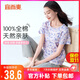 宜而爽【100%純棉】睡衣女一等品短袖T恤上衣夏季寬松新疆精梳全棉