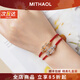 MITHAOL冠軍孫穎莎同款馬蹄扣本命年蛇年女紅繩手鏈女 輕奢高級感航?？?玫瑰金色手繩專(zhuān)柜禮盒裝 18cm