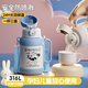 恩爾美（nRMEi）兒童保溫杯6-12歲上學(xué)專用316食品級吸管男女小學(xué)生幼兒園水杯壺 芝芝藍(lán)-【316內(nèi)膽+雙蓋】550ml