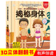 小笨熊 精裝兒童3d立體書(shū)翻翻書(shū) 揭秘身體 嬰幼兒情景體驗認知繪本揭秘寶寶益智撕不爛 幼兒園早教書(shū) 偷偷看里面 3-6歲(中國環(huán)境標志產(chǎn)品 綠色印刷) 