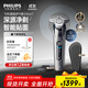 飛利浦（PHILIPS）電動剃須刀旋護9系經典版 SkinIQ高端智能刮胡刀   生日禮物送父親送老公送男友