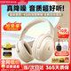 漫步者（EDIFIER）MT6 pro主動(dòng)降噪頭戴式無(wú)線(xiàn)藍牙耳機電競游戲音樂(lè )電腦耳麥新款隔音高音質(zhì)長(cháng)續航 手機電腦平板通用 云巖白+便攜耳機包