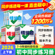 2026萬(wàn)唯中考同步基礎題情境題七八九年級上冊全套初一數學(xué)專(zhuān)題訓練初中預習資料初二物理人教版初三化學(xué)練習冊九年級下冊語(yǔ)文萬(wàn)維 九年級全一冊 人教版【物理】