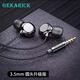 GEKARICK品牌有線(xiàn)耳機TYPE-C入耳式有線(xiàn)耳機線(xiàn)控高清音質(zhì)手機電腦適配耳機 黑色【3.5mm圓孔插頭】