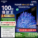 創(chuàng  )維電視100A5D Pro 100英寸 AI智能平板電視機1152分區mini led 游戲100吋家電國家補貼 以舊換新98