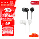 索尼（SONY） 索尼官方店 MDR-EX15LP 耳機入耳式重低音手機通用電腦音樂(lè )耳塞 有線(xiàn)3.5mm耳機 收音機適配 黑色