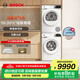 博世（BOSCH）果然白10KG洗烘套裝 家用全自動(dòng)滾筒洗衣機 活氧空氣洗 除菌除螨 降噪夜間洗 熱泵烘干衣機 WGA254EA2W+WQA2520A2W