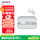 索尼（SONY）WF-C510 真無(wú)線(xiàn)耳機 長(cháng)效續航 驚艷性能 輕盈舒適佩戴 白色