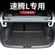 閃羽26款大眾速騰L專(zhuān)用后備箱墊TPE尾箱墊子汽車(chē)用品配件大全新適用于 后備箱底墊(防滑顆粒) 26款大眾速騰L
