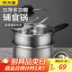 炊大皇304不銹鋼奶鍋+蒸屜輔食鍋湯鍋嬰兒寶寶煮牛奶熱奶鍋泡面鍋18cm