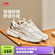 李寧奶椰丨經(jīng)典休閑鞋女鞋2025新款復古簡(jiǎn)約減震回彈運動(dòng)鞋AGCV130