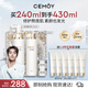 cemoy澳詩(shī)茉白金水乳升級款護膚化妝品套裝禮盒補水保濕修護生日禮物