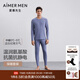 愛(ài)慕先生【牛奶系倍暖】吸濕發(fā)熱含氨基酸蛋白質(zhì)抗靜電男保暖套裝秋衣秋褲 藍莓牛奶套裝 XL (175)