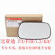 旺匠適用于比亞迪倒車(chē)鏡片外后視鏡片速銳反光鏡子 L3專(zhuān)用左