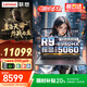 聯(lián)想拯救者Y9000P 2025補貼20%電競游戲筆記本電腦滿(mǎn)血RTX5060/5070獨立顯卡 大學(xué)生設計移動(dòng)工作站 RTX5060獨顯 R9-8940HX丨戰7000 16G內存 1T固態(tài)【官方正