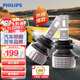 飛利浦（PHILIPS）led汽車大燈 高亮光H11燈泡 燈光升級專用 U3500 桑塔納科魯茲