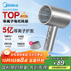 美的（Midea）5億等離子護發(fā)電吹風(fēng) 家用負離子吹風(fēng)筒 1800W大功率便攜吹風(fēng)機FJ308銀 國家補貼 節日/生日禮物