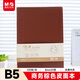 晨光（M&G）文具會(huì )議記錄本皮面商務(wù)b5筆記本本子軟皮記錄記事本 120張厚日程本辦公用品棕1本APY4K380
