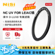耐司（NiSi）徠卡uv鏡 Q343Leica 超薄鏡框uv濾鏡單反相機鏡頭保護鏡高清高透無(wú)暗角相機濾鏡玻璃材質(zhì)無(wú)損畫(huà)質(zhì) 徠卡 D-LUX8專(zhuān)屬濾鏡 徠卡D-LUX8 專(zhuān)屬口徑