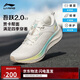 李寧吾躍2.0 V2丨跑步鞋女鞋透氣舒適體測運動(dòng)鞋ARSU070