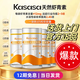 KASASA水溶性12mg天然左旋蝦青素更好吸收抗氧化營養(yǎng)品 8罐+贈(zèng)水晶杯*1【聯(lián)系客服享優(yōu)惠】