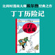 新版丁丁歷險記·大16開(kāi)：丁丁在西藏 兒童文學(xué)讀物 小學(xué)生課外閱讀故事書(shū) 