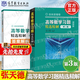 【官方包郵】吉米多維奇高等數學(xué)習題精選精解 張天德 第三版3版 高等數學(xué)習題冊全解指南 第二2版升級版 大學(xué)高數同步輔導大一課本題庫考研用書(shū)
