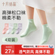 十月結晶月子襪春秋孕產(chǎn)婦坐月子棉高彈松口不勒透氣防風(fēng)純色襪子4雙裝
