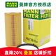 曼牌濾清器（MANNFILTER）機濾機油濾芯格濾清器EA113發(fā)動(dòng)機保養專(zhuān)用 HU719/6X 奧迪A4 06-08款 2.0T
