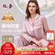 絲界推薦【商場(chǎng)同款】真絲睡衣女純色桑蠶絲美膚減齡絲綢家居服套裝