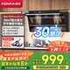 康佳（KONKA）【凈界Max】頂側雙吸抽油煙機 30立方爆炒大吸力 國家補貼以舊換新 彩屏智控自清洗CXW-330-KL91