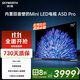 創(chuàng)維電視75A5D Pro 75英寸內(nèi)置回音壁S+高透屏144Hz mini led 4K超清deepseekAI智能電視排行榜前十 75英寸 內(nèi)置回音壁Mini LED